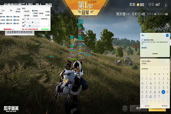CF飞天辅助购软件效果